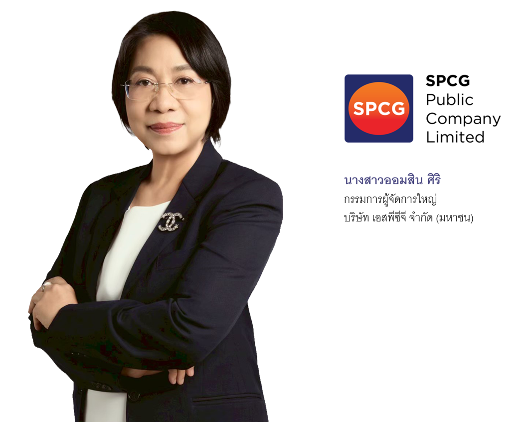 ข่าวเด่น SPCG